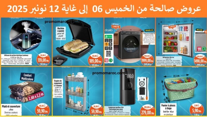 Catalogue Kazyon maroc du 6 au 12 Novembre 2025