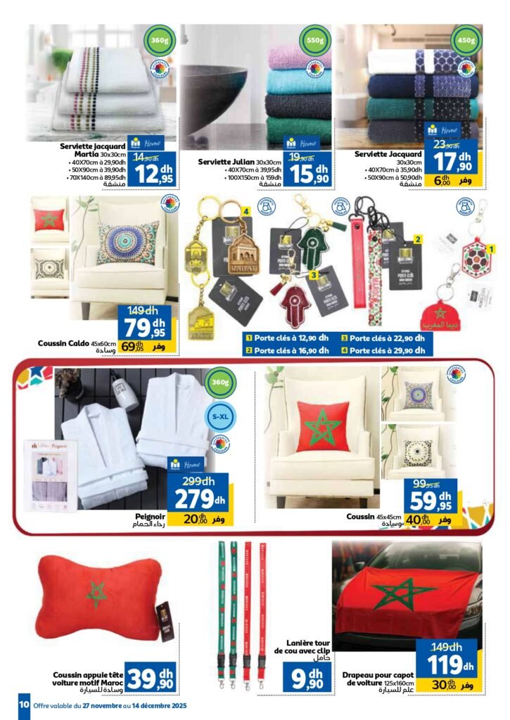 Catalogue Marjane du 27 novembre au 14 decembre 2025