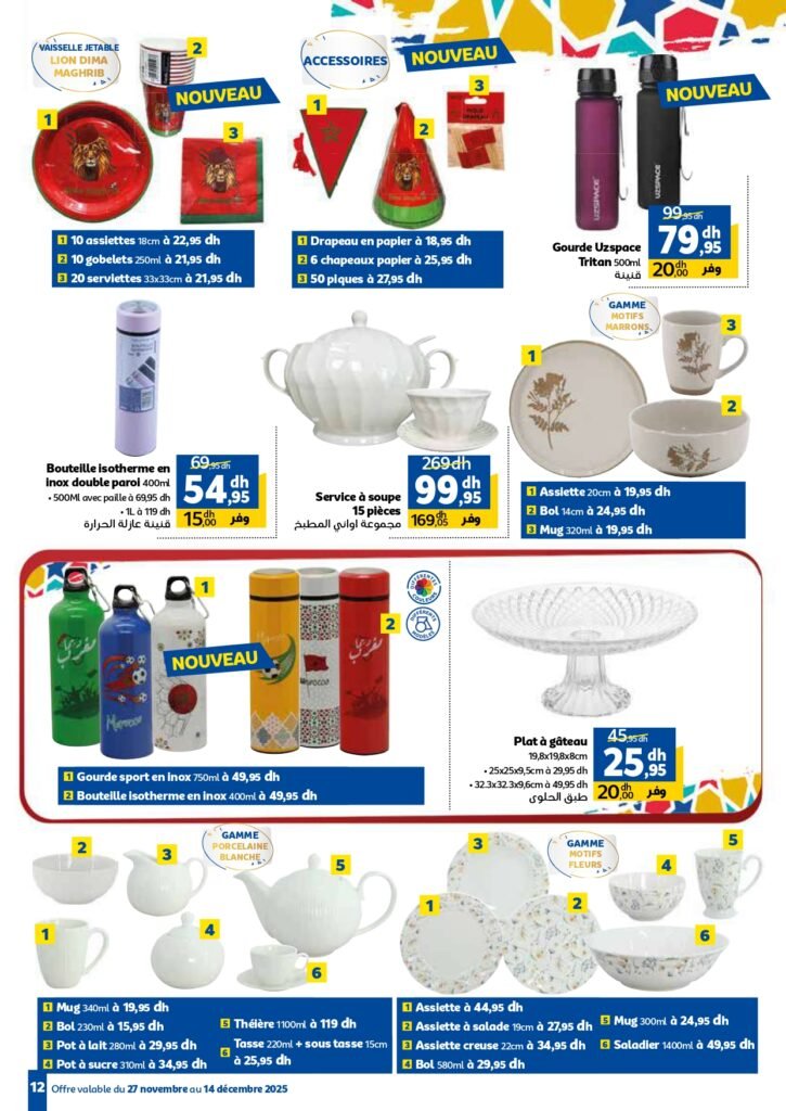 Catalogue Marjane du 27 novembre au 14 decembre 2025