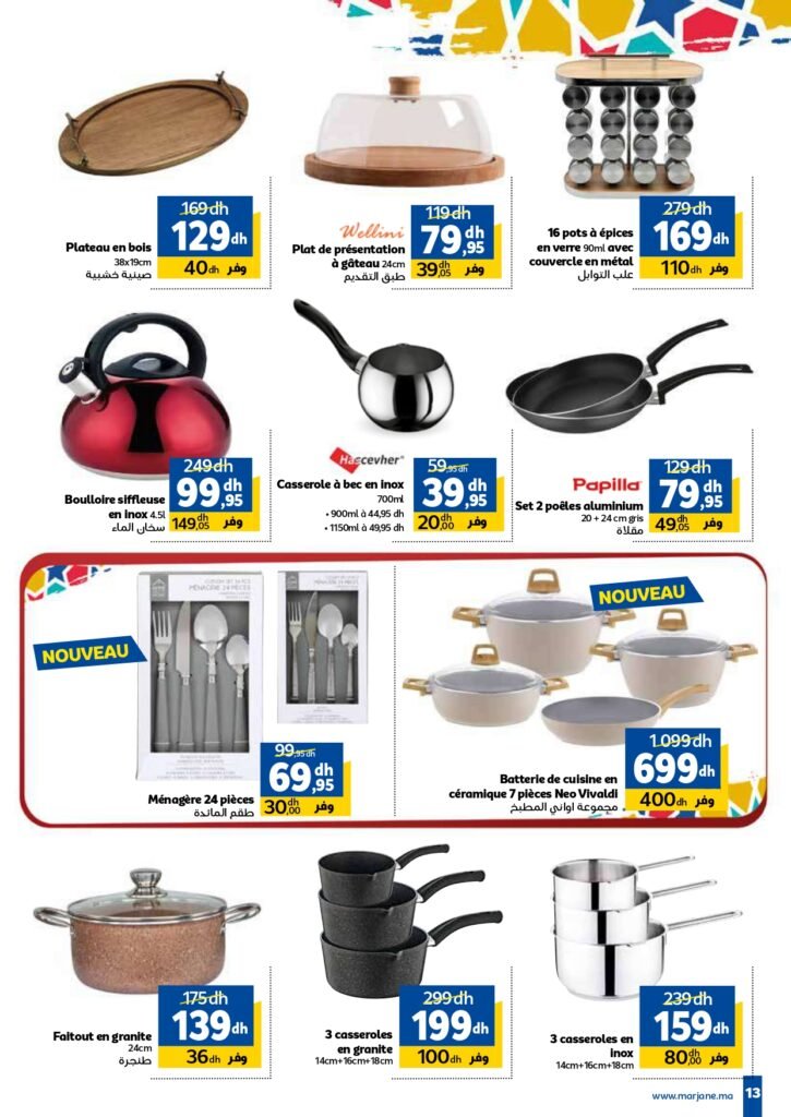 Catalogue Marjane du 27 novembre au 14 decembre 2025