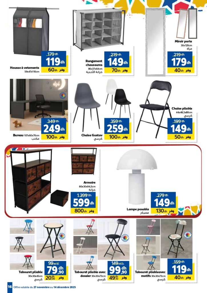 Catalogue Marjane du 27 novembre au 14 decembre 2025