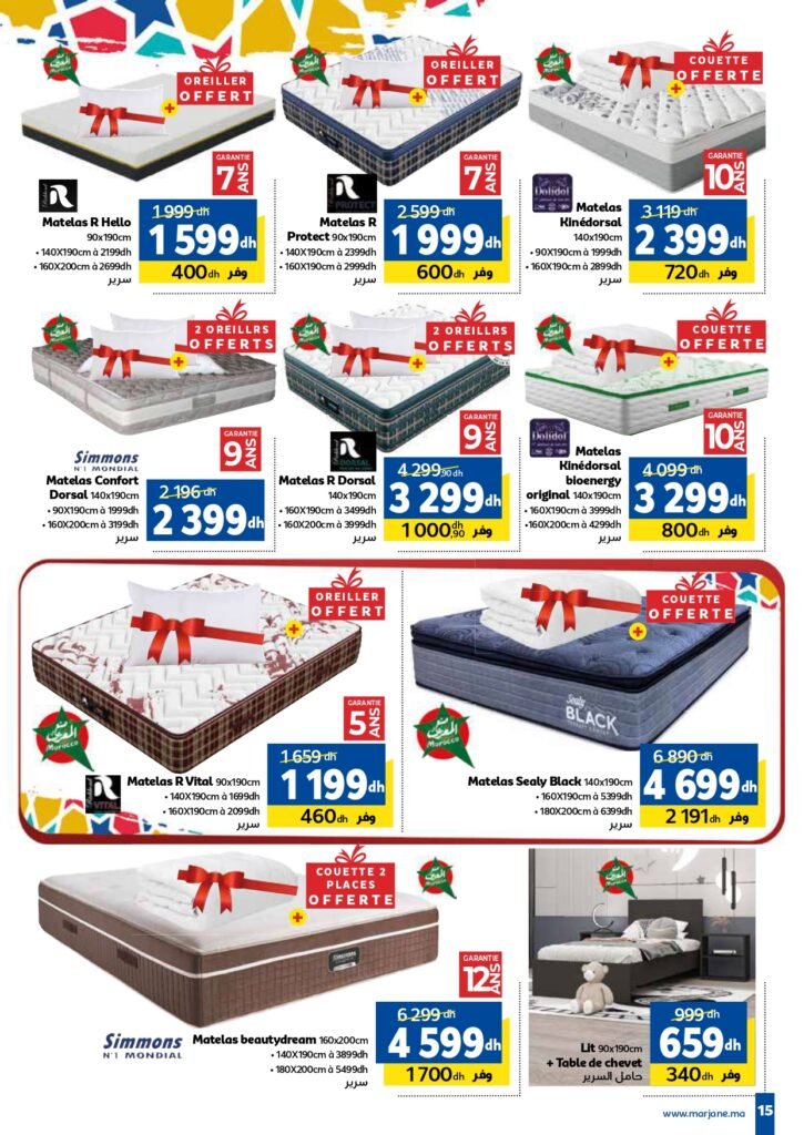 Catalogue Marjane du 27 novembre au 14 decembre 2025