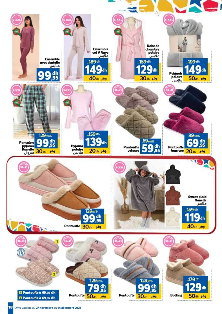 Catalogue Marjane du 27 novembre au 14 decembre 2025