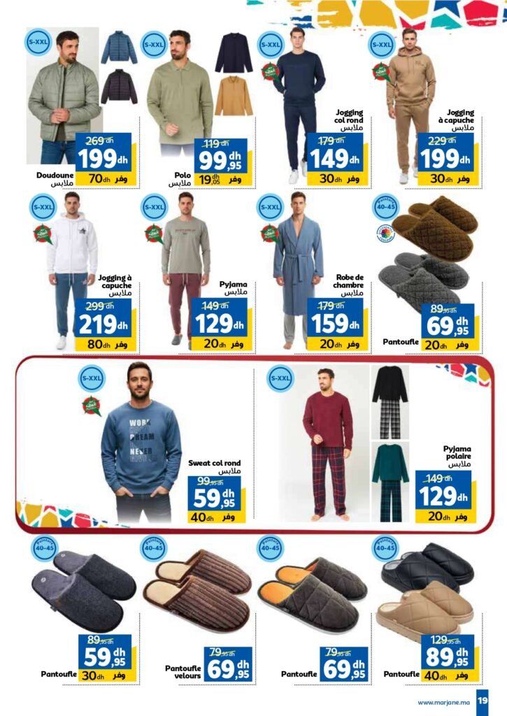 Catalogue Marjane du 27 novembre au 14 decembre 2025