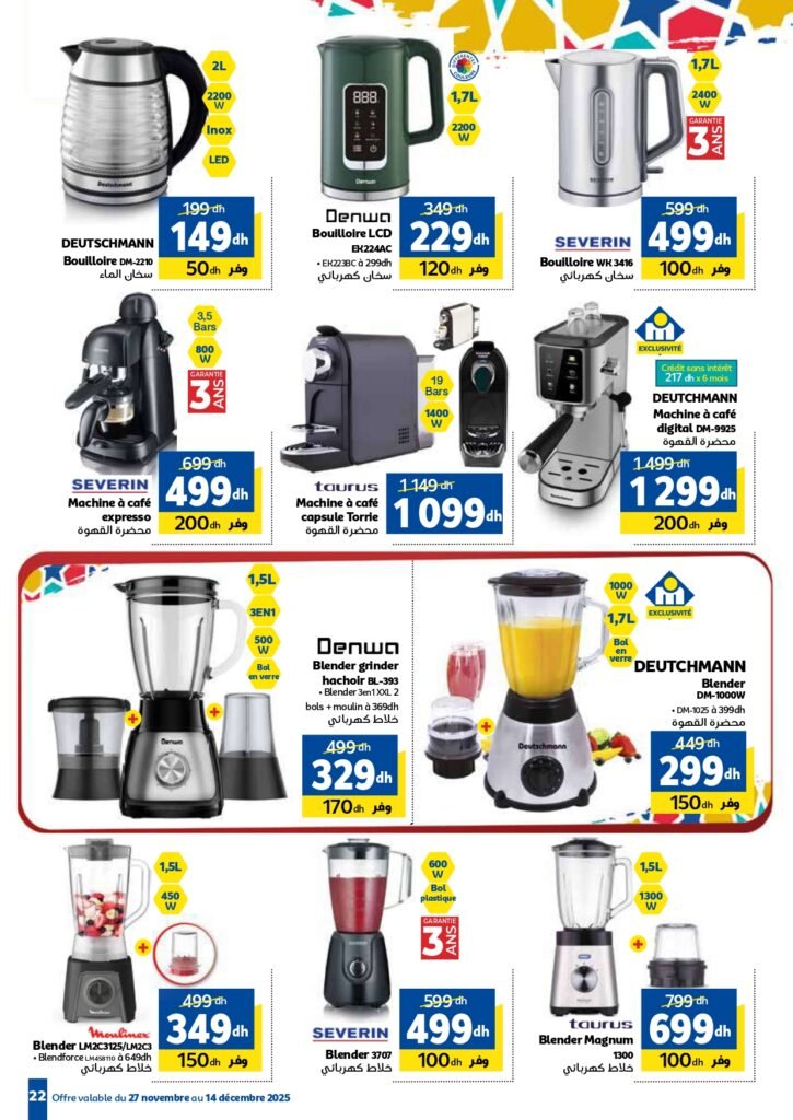 Catalogue Marjane du 27 novembre au 14 decembre 2025