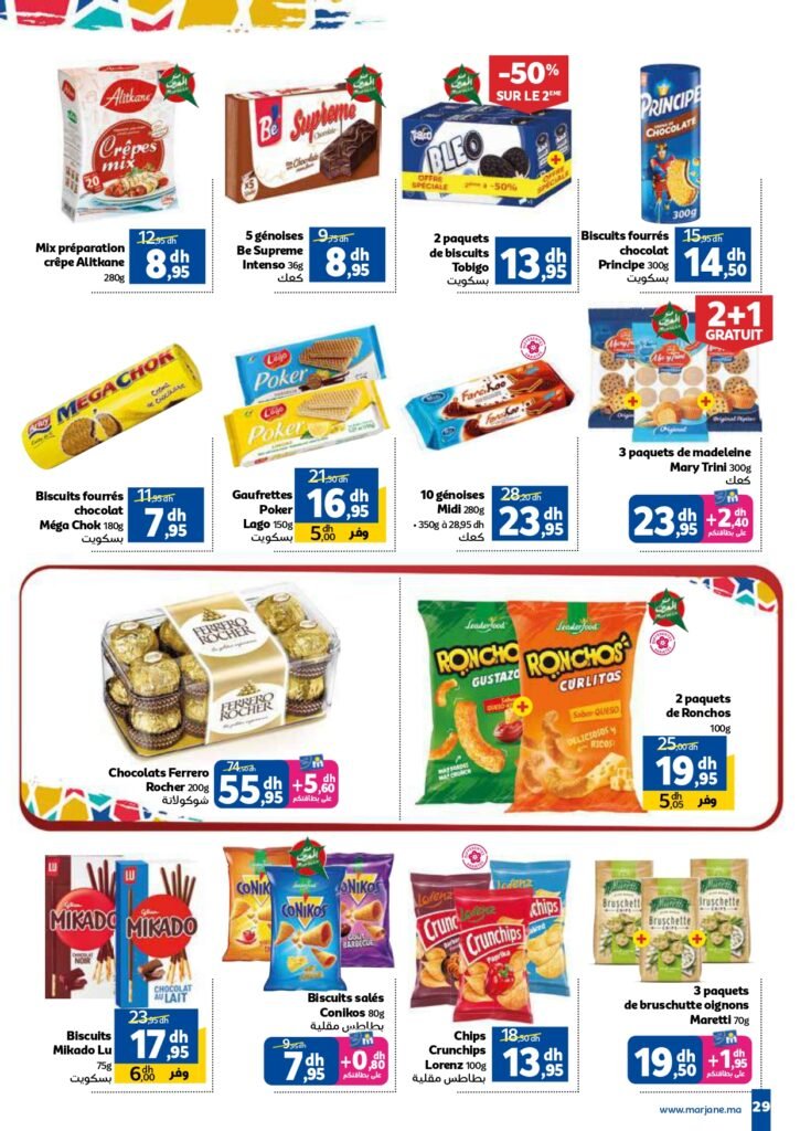 Catalogue Marjane du 27 novembre au 14 decembre 2025