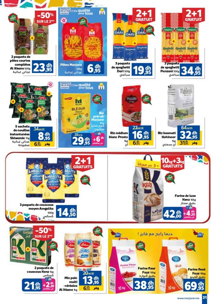 Catalogue Marjane du 27 novembre au 14 decembre 2025