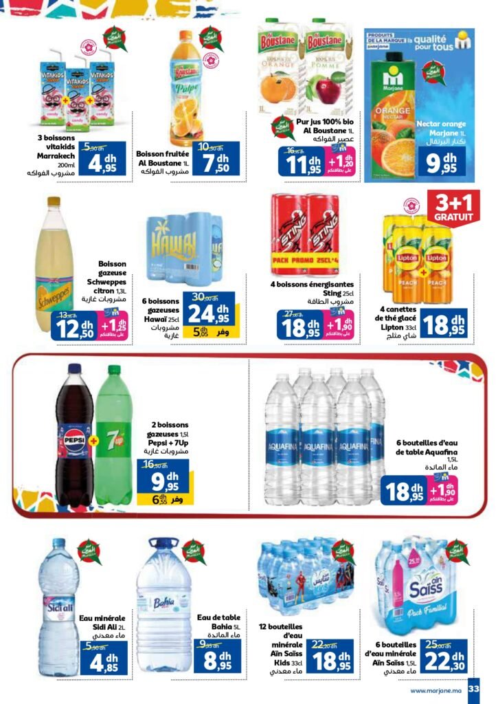 Catalogue Marjane du 27 novembre au 14 decembre 2025