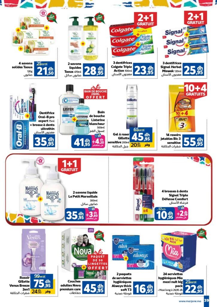 Catalogue Marjane du 27 novembre au 14 decembre 2025