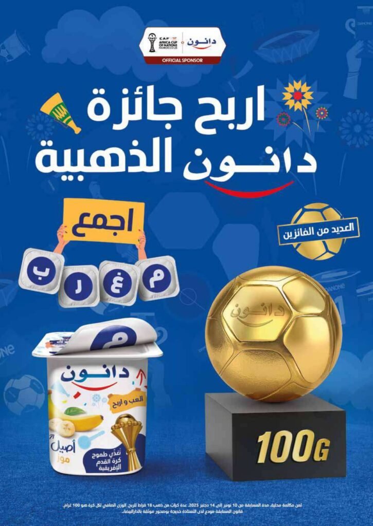 Catalogue Marjane du 27 novembre au 14 decembre 2025