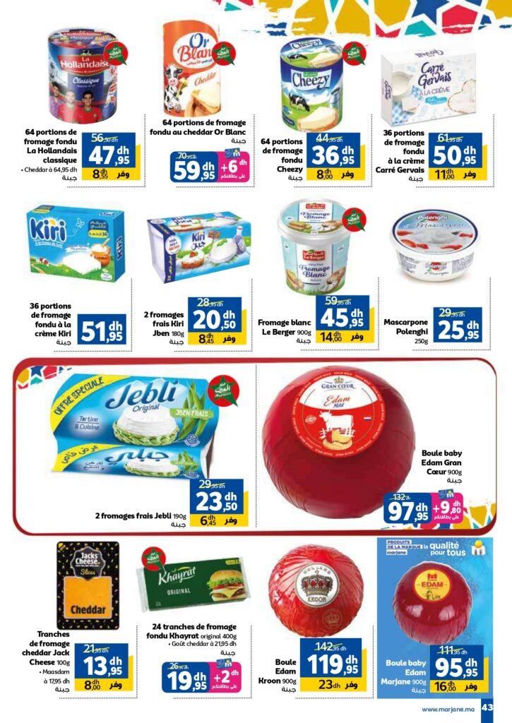 Catalogue Marjane du 27 novembre au 14 decembre 2025