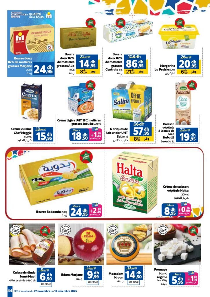 Catalogue Marjane du 27 novembre au 14 decembre 2025