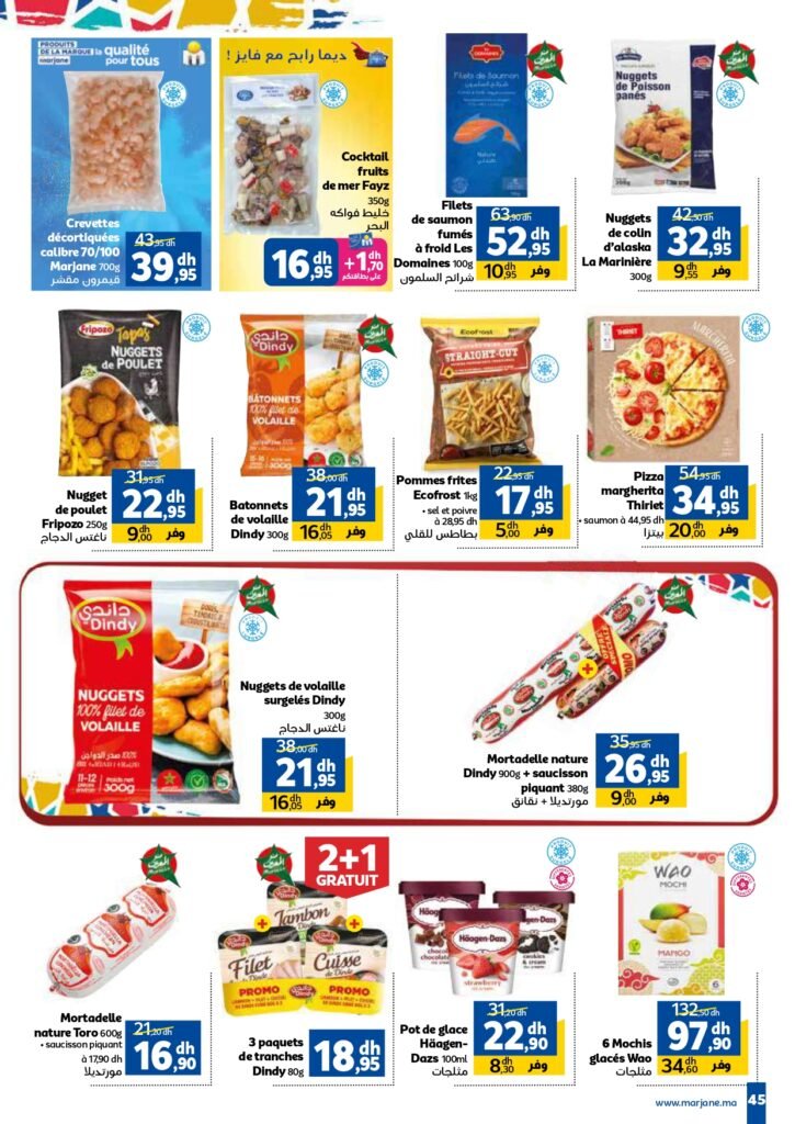 Catalogue Marjane du 27 novembre au 14 decembre 2025