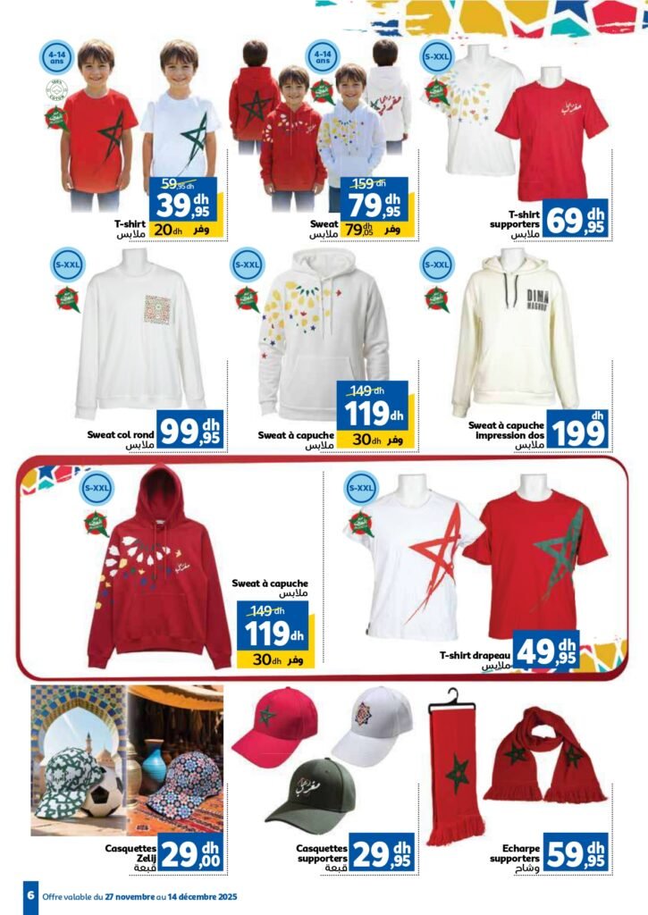 Catalogue Marjane du 27 novembre au 14 decembre 2025