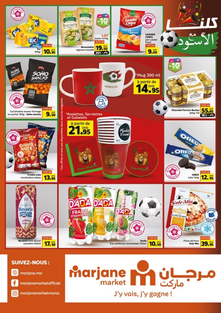 Catalogue Marjane market du 27 novembre au 14 decembre 2025