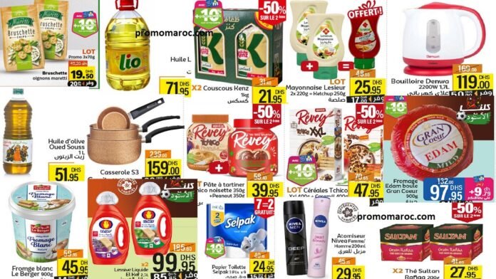 Catalogue Marjane market du 27 novembre au 14 decembre 2025