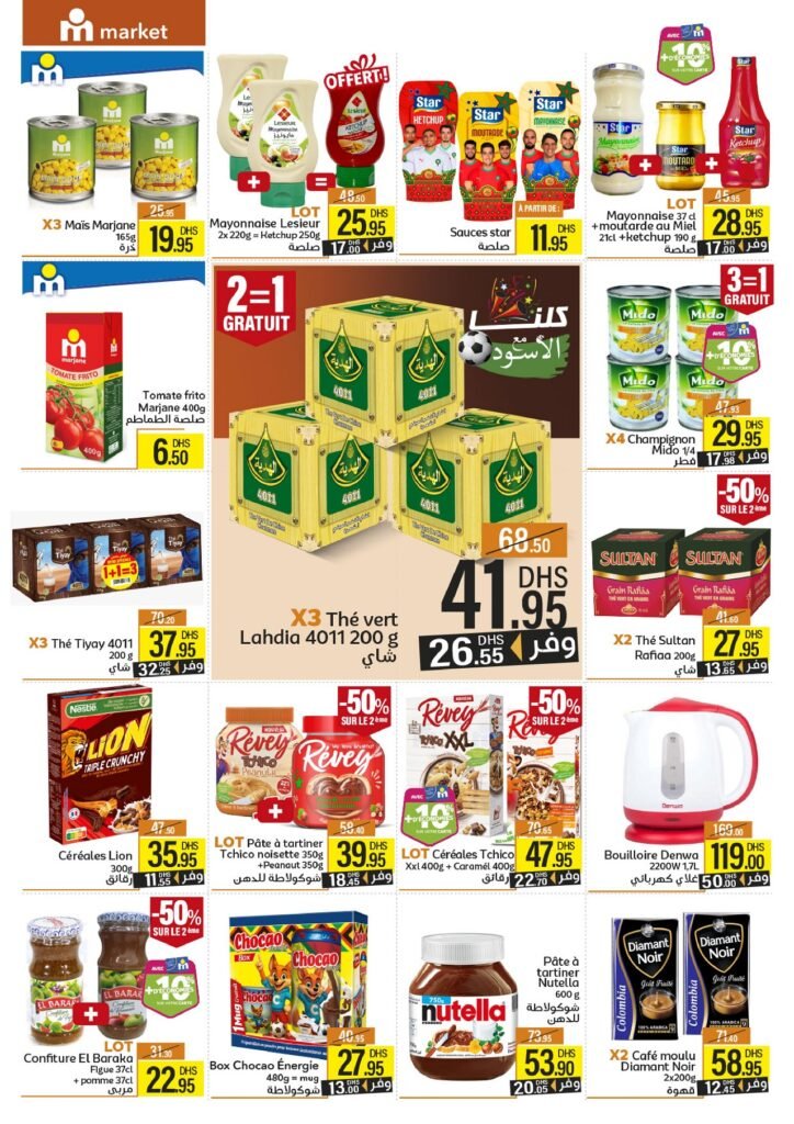 Catalogue Marjane market du 27 novembre au 14 decembre 2025