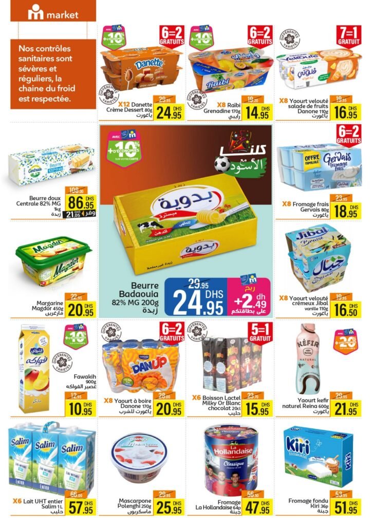 Catalogue Marjane market du 27 novembre au 14 decembre 2025