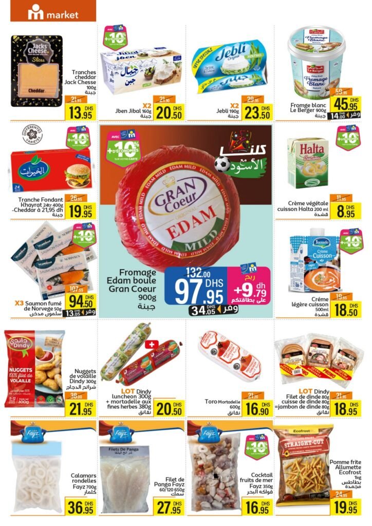 Catalogue Marjane market du 27 novembre au 14 decembre 2025