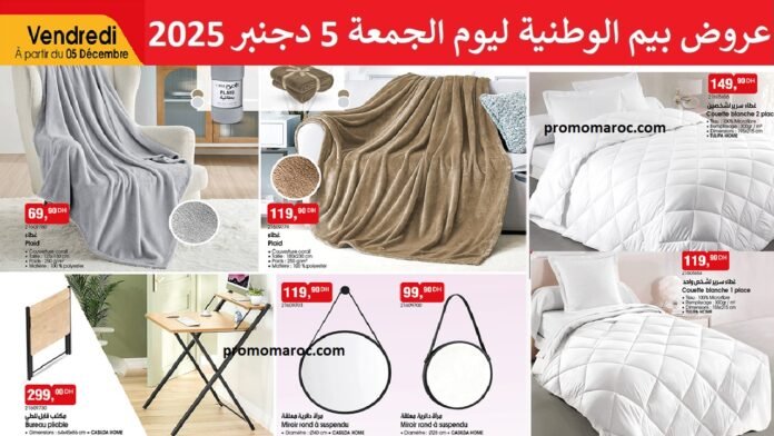 Catalogue bim 5 decembre 2025