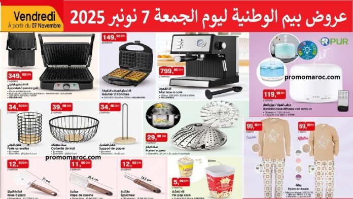 Catalogue bim 7 Novembre 2025