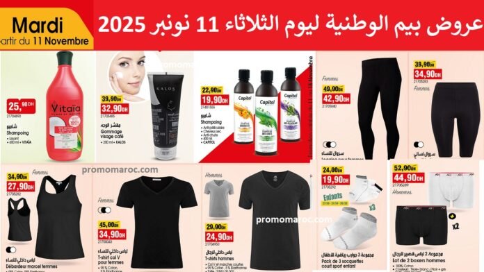 Catalogue bim mardi 11 Novembre 2025