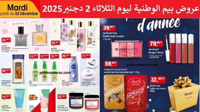 Catalogue bim mardi 2 décembre 2025