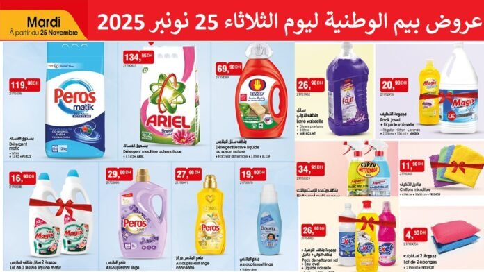 Catalogue bim mardi 25 Novembre 2025 produit de nettoyage