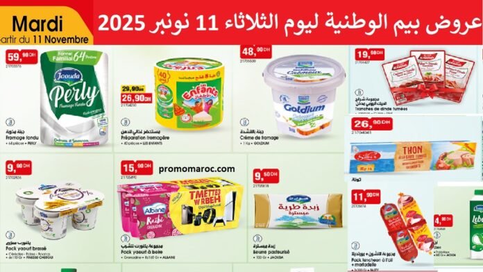 Catalogue bim market 11 Novembre 2025