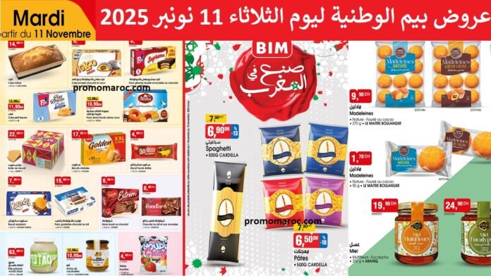 Catalogue bim maroc 11 Novembre 2025