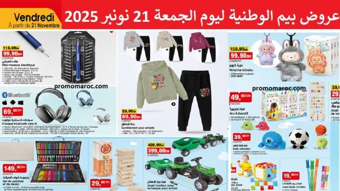 Catalogue bim maroc 21 Novembre 2025