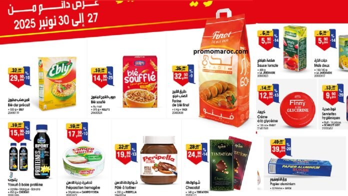 Catalogue bim maroc du 27 au 30 novembre 2025