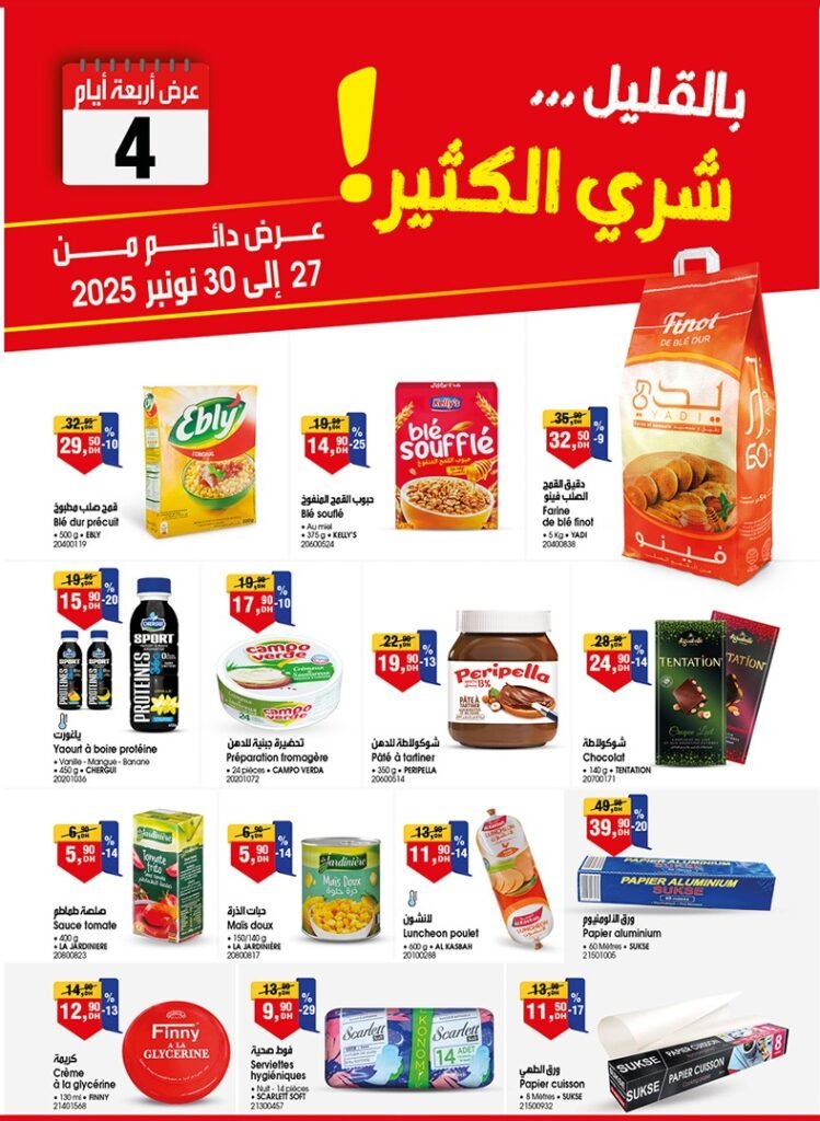 Catalogue bim maroc du 27 au 30 novembre 2025