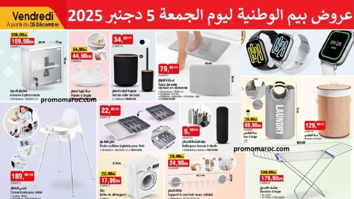 Catalogue bim vendredi 05 decembre 2025