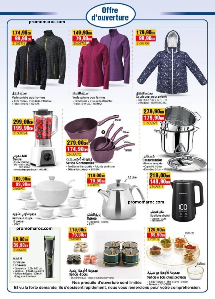 Promo Bim maroc du 13 au 19 Novembre 2025