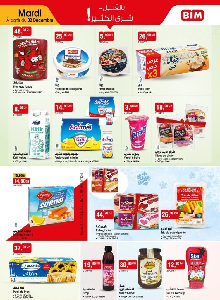 Promo bim maroc 2 decembre 2025
