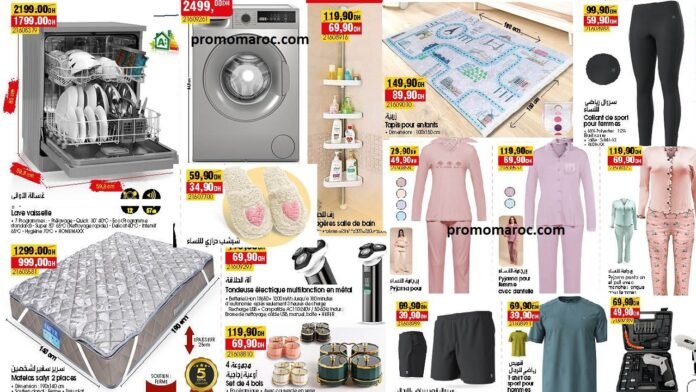 Promotion Bim maroc du 14 au 21 Novembre 2025