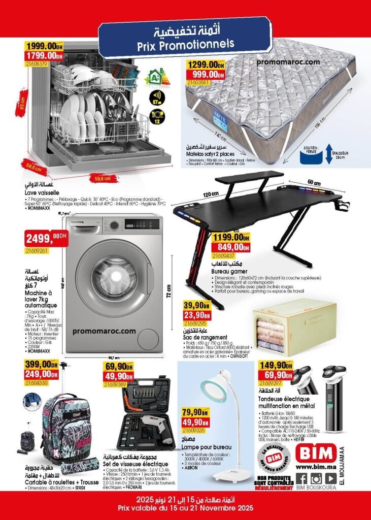 Promotion Bim maroc du 15 au 21 Novembre 2025