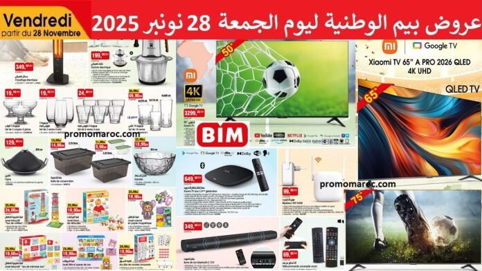 Promotion Bim vendredi 28 Novembre 2025