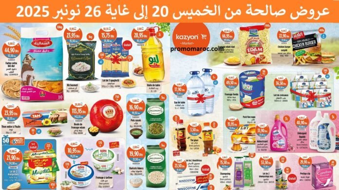 Promotion Kazyon market du 20 au 26 Novembre 2025
