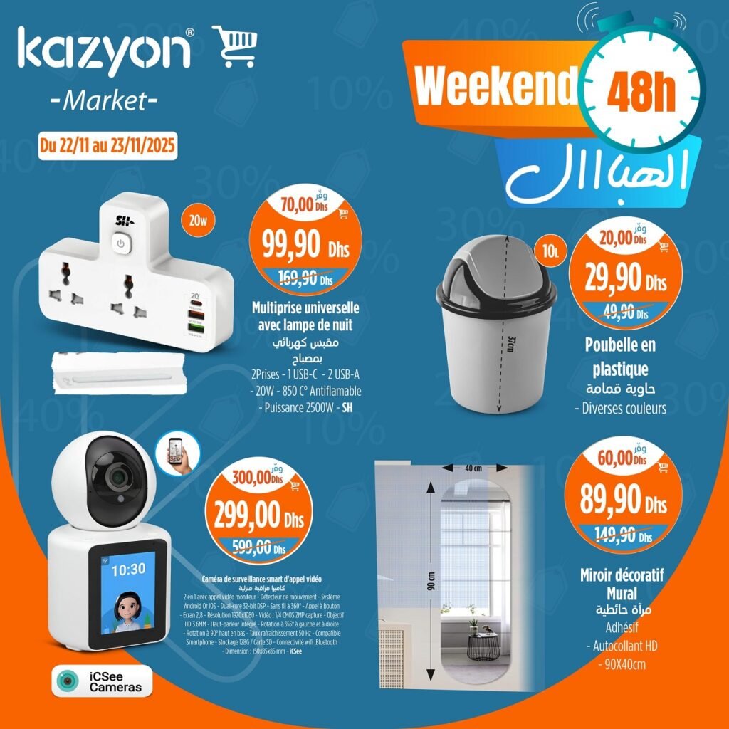 Promotion Kazyon maroc du 22 au 23 Novembre 2025