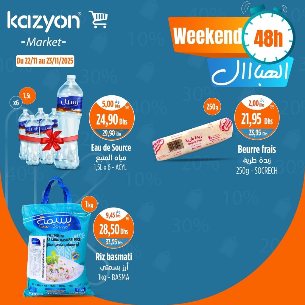 Promotion Kazyon maroc du 22 au 23 Novembre 2025