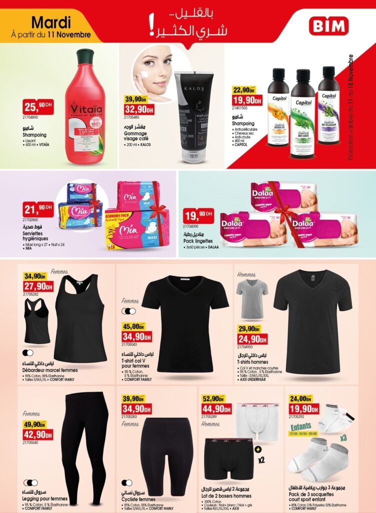 Promotion bim mardi 11 Novembre 2025