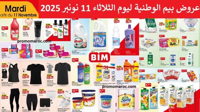 Promotion bim mardi 11 Novembre 2025