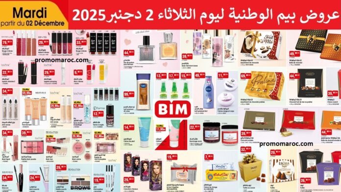 Promotion bim mardi 2 decembre 2025