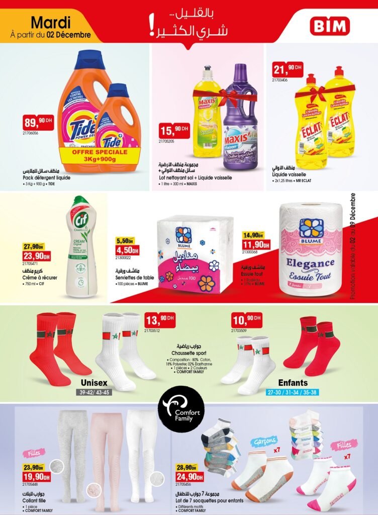 Promotion bim mardi 2 decembre 2025