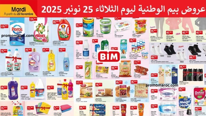 Promotion bim mardi 25 Novembre 2025