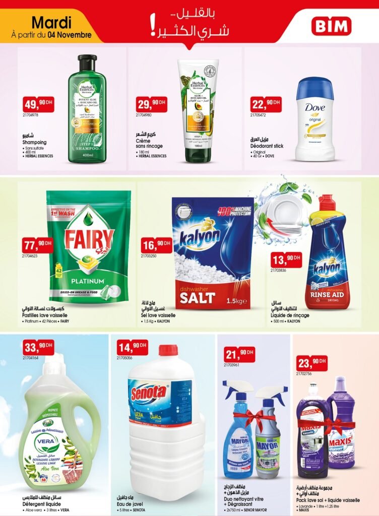 Promotion bim mardi 4 Novembre 2025