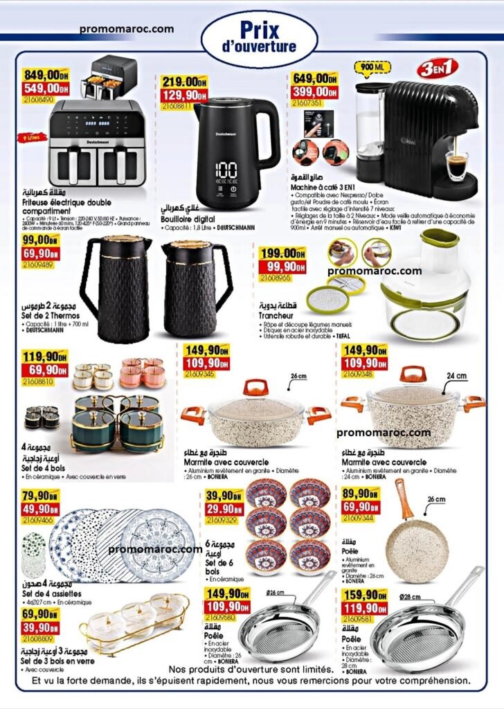 Solde Bim maroc du 14 au 21 Novembre 2025