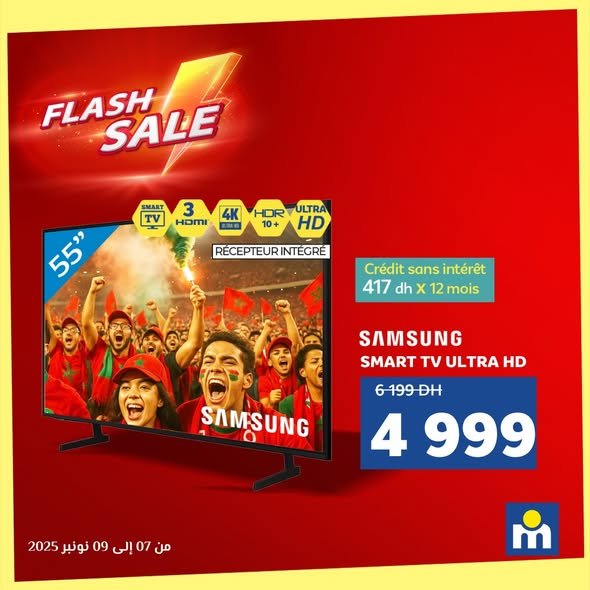 Soldes Marjane flash sale du 7 au 9 novembre 2025